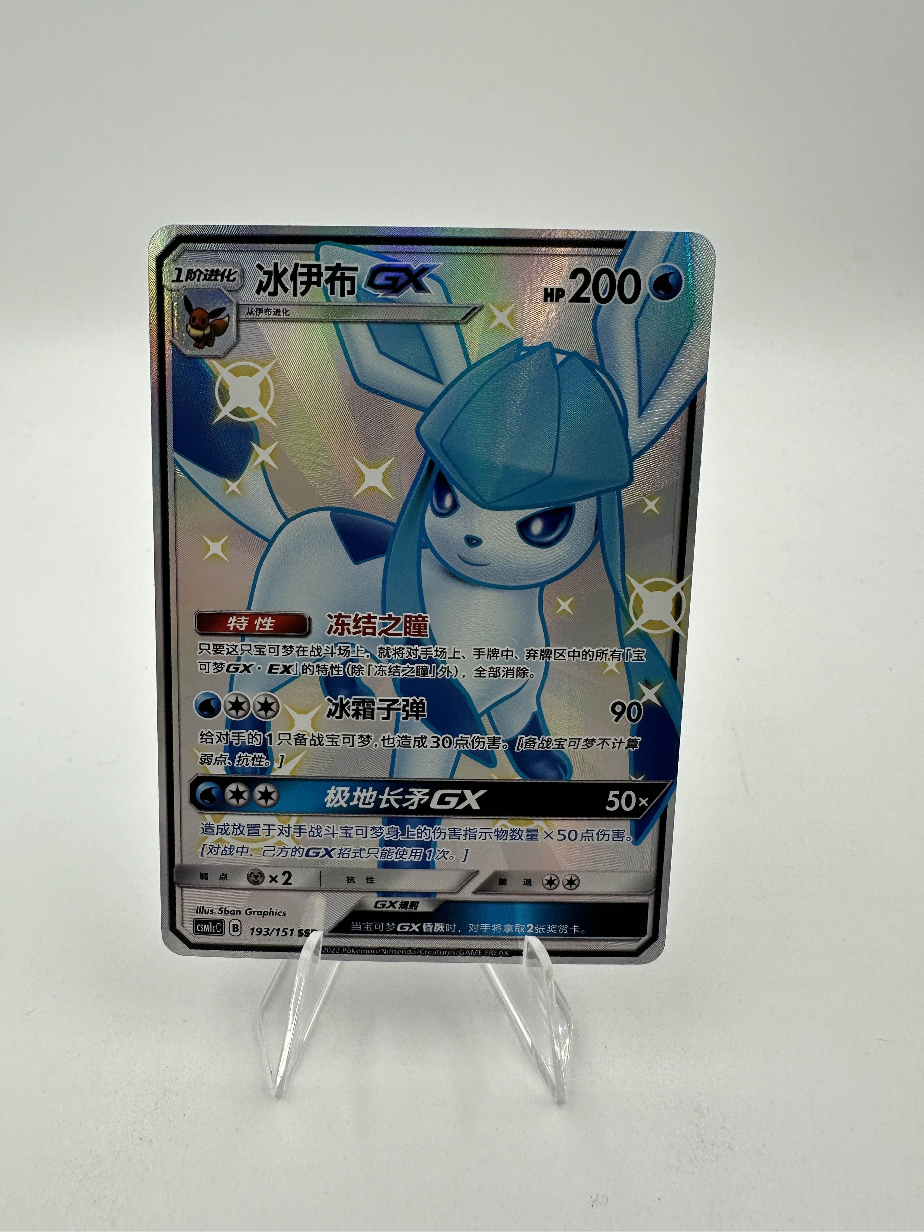 shiny glaceon pokemon card Glaceon GX Shiny (Singles) – PokePort Cards