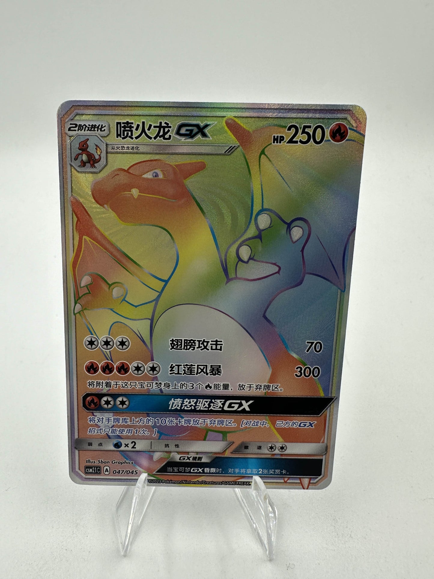 (Back Order) Charizard GX Rainbow (Singles)