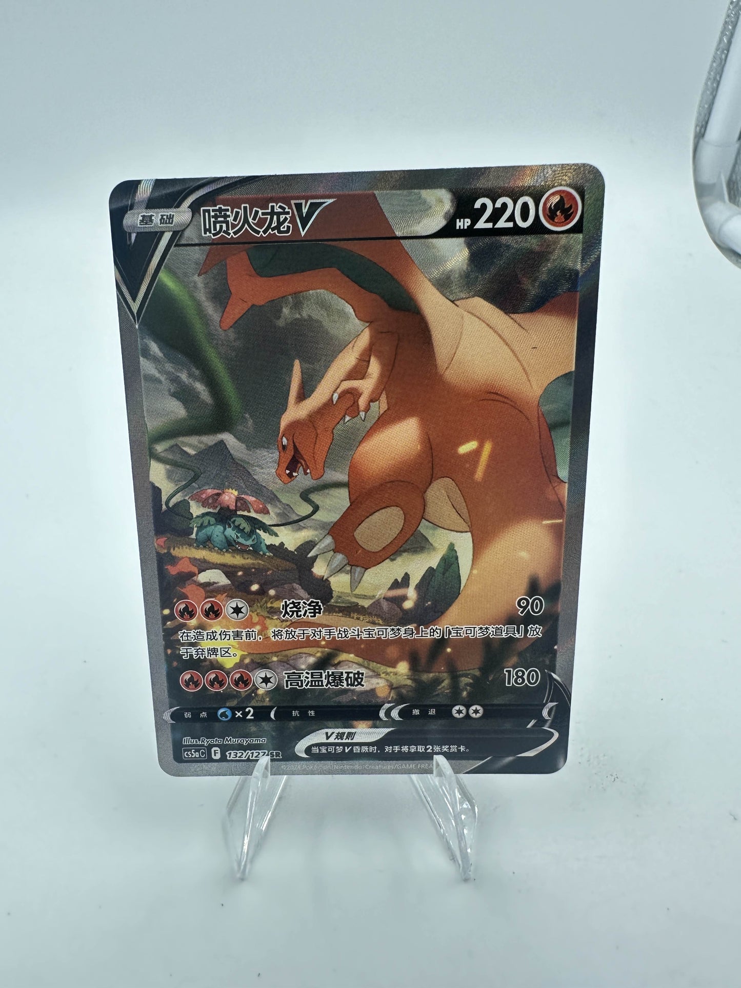 (Back Order) Charizard V Alternate Art (Singles)