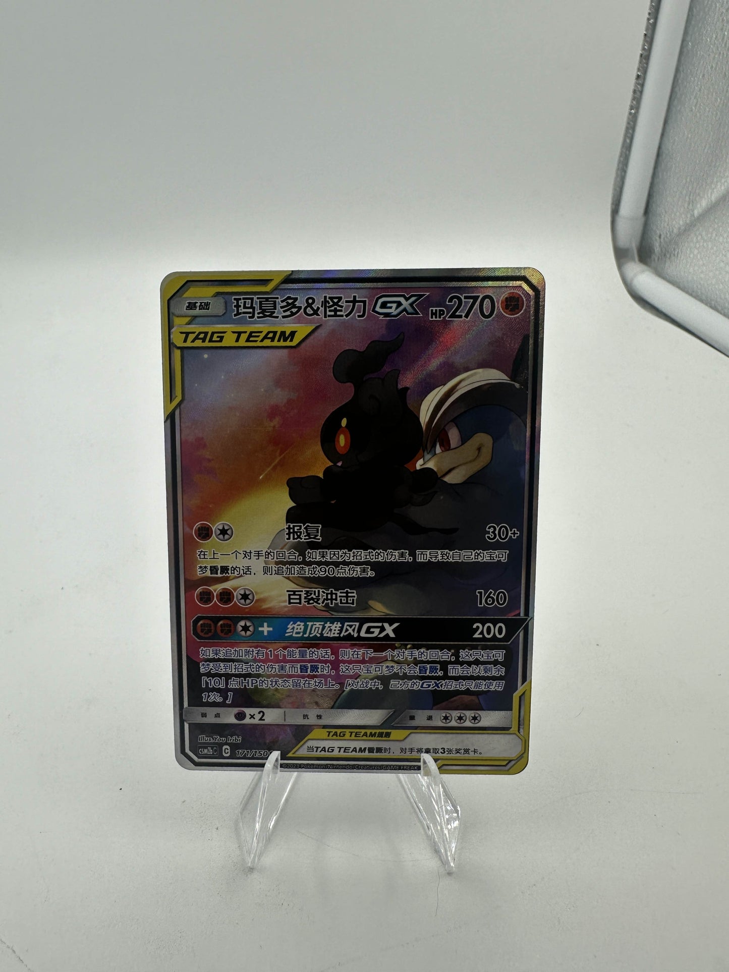 Marshadow & Machamp GX Alternate Art (Singles)