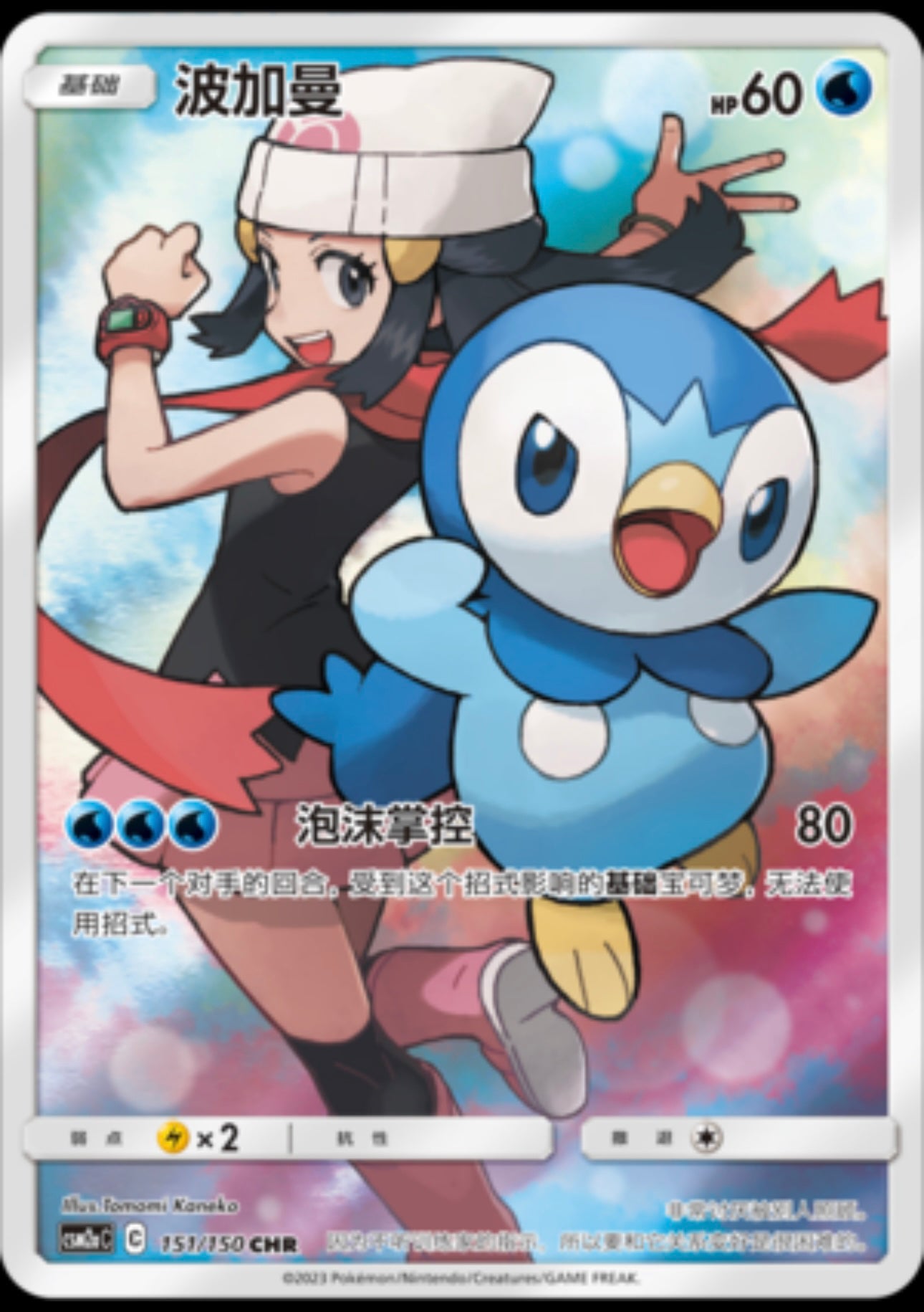 Shining Together - SET A - Jumbo Pack - Simplified Chinese (Sealed)