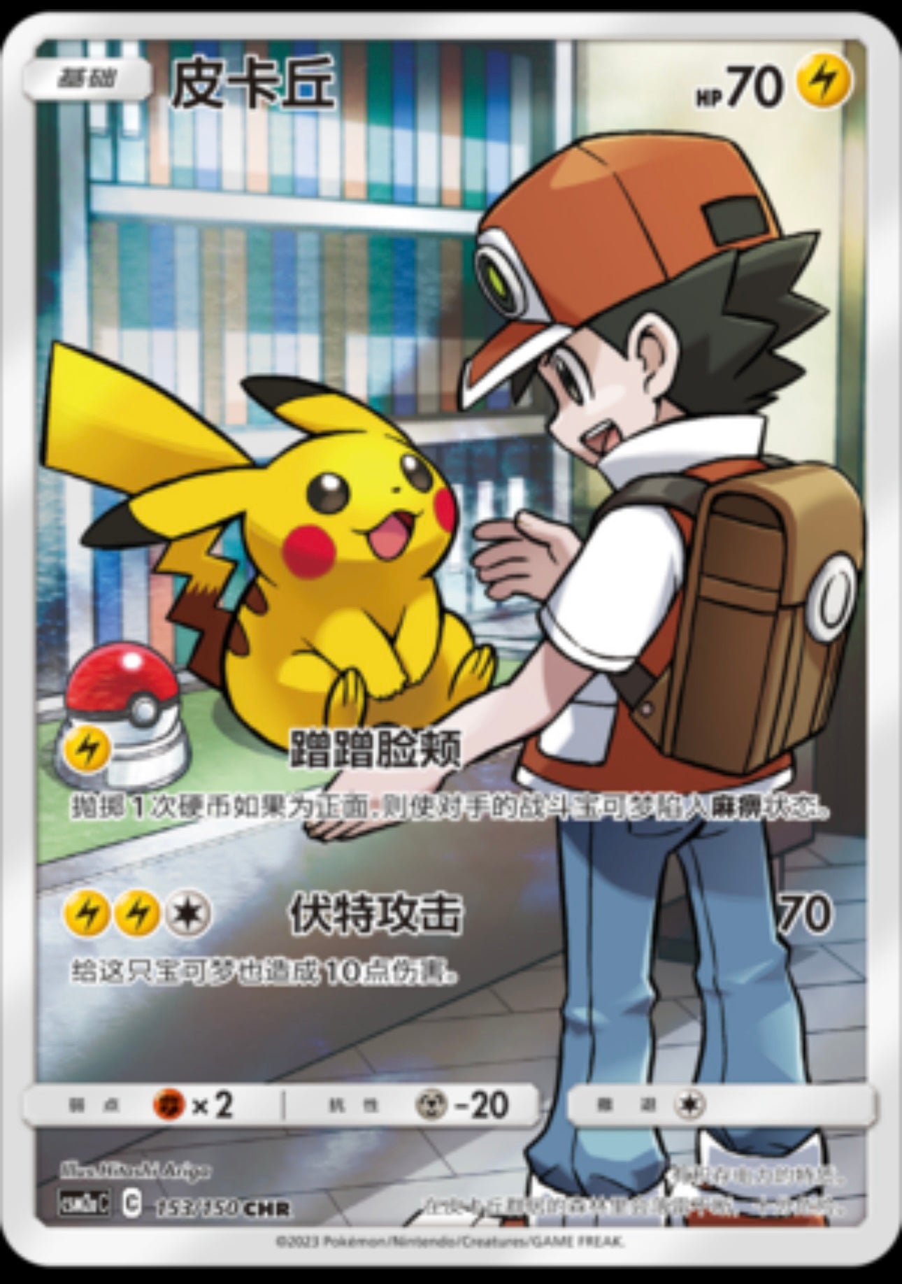 Shining Together - SET A - Jumbo Pack - Simplified Chinese (Sealed)