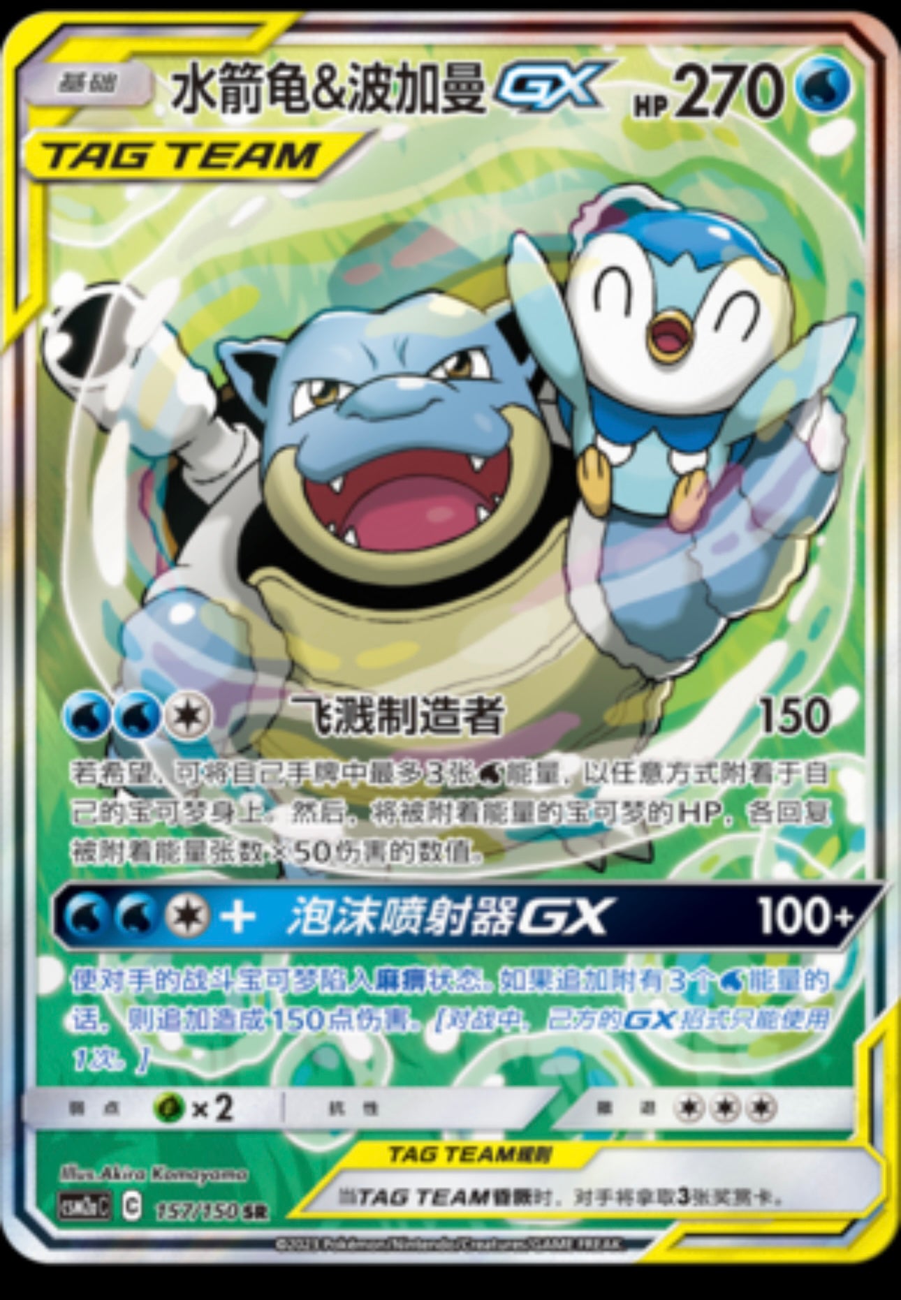 Shining Together - SET A - Jumbo Pack - Simplified Chinese (Sealed)
