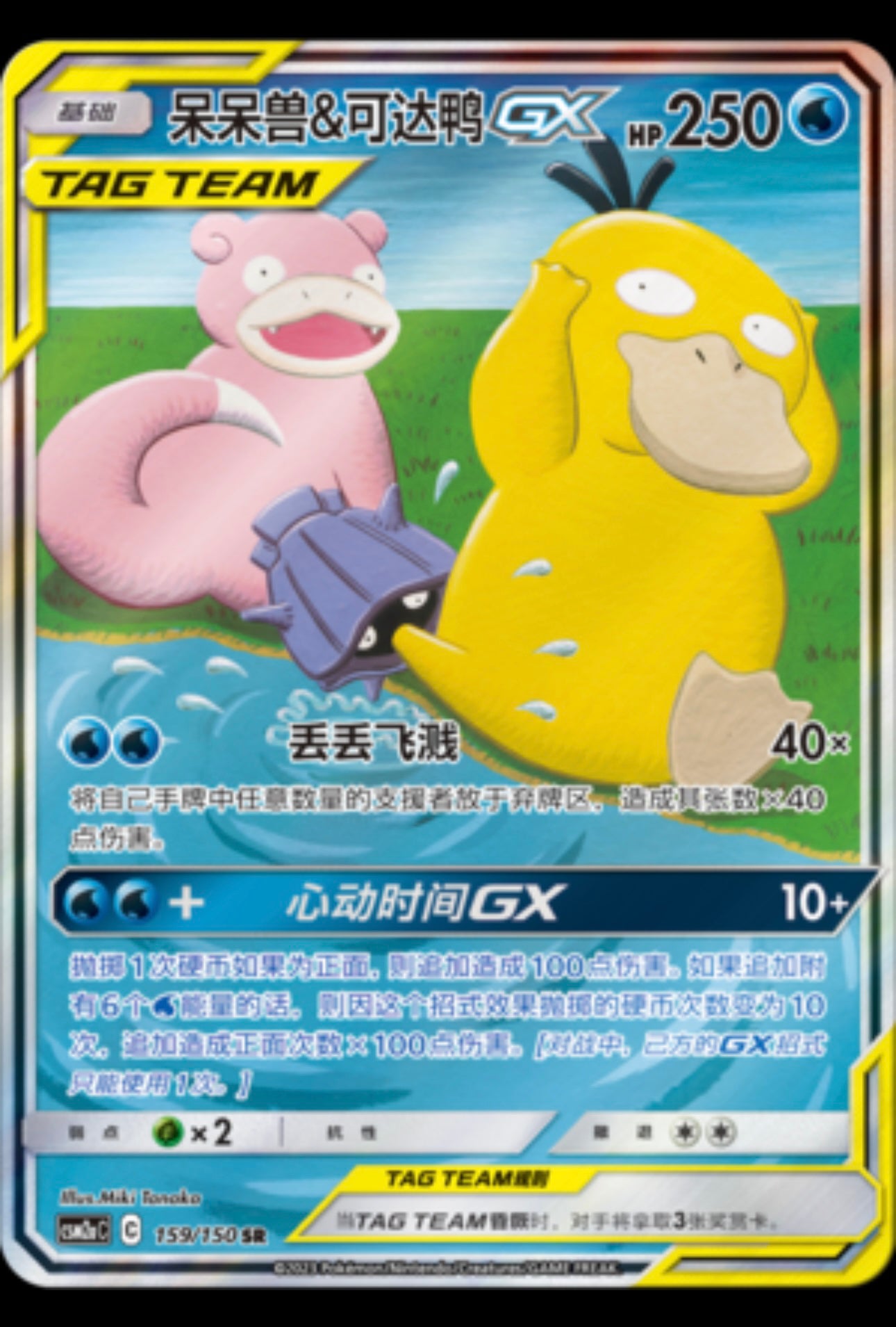 Shining Together - SET A - Jumbo Pack - Simplified Chinese (Sealed)