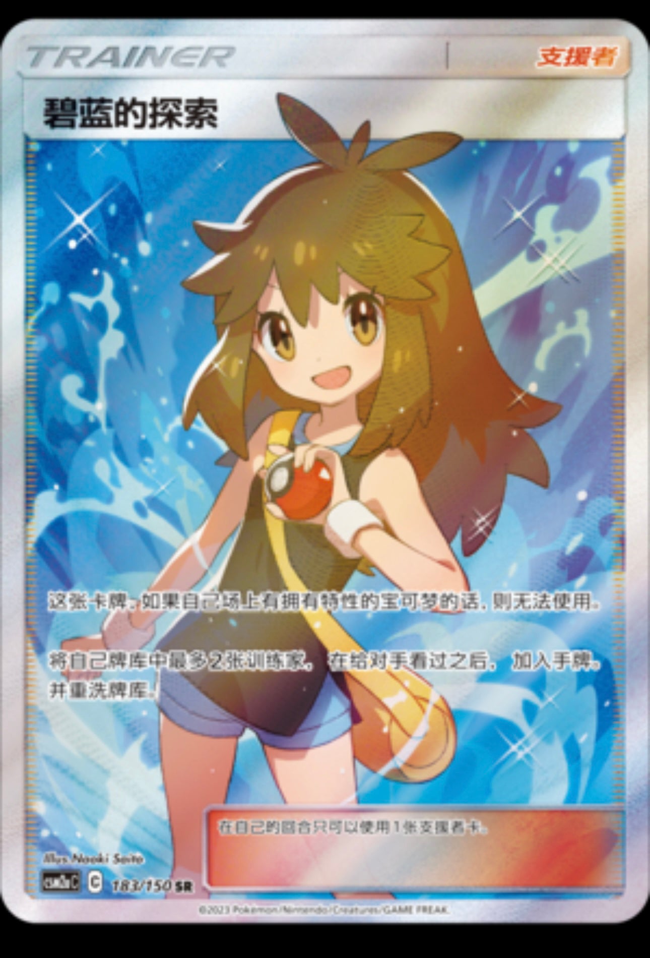 Shining Together - SET A - Jumbo Pack - Simplified Chinese (Sealed)