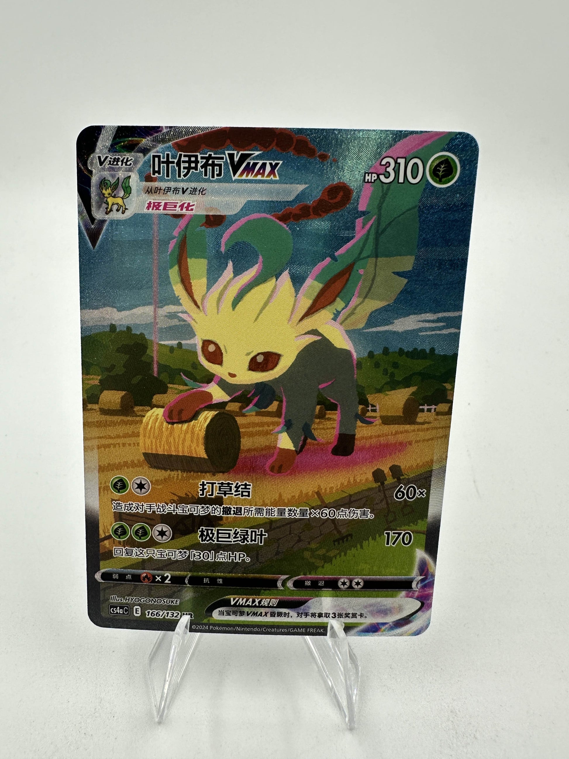 Leafeon VMAX Alternate Art (Singles) PokePort Cards Leafeon VMAX Alternate Art (Singles) PokePort Cards