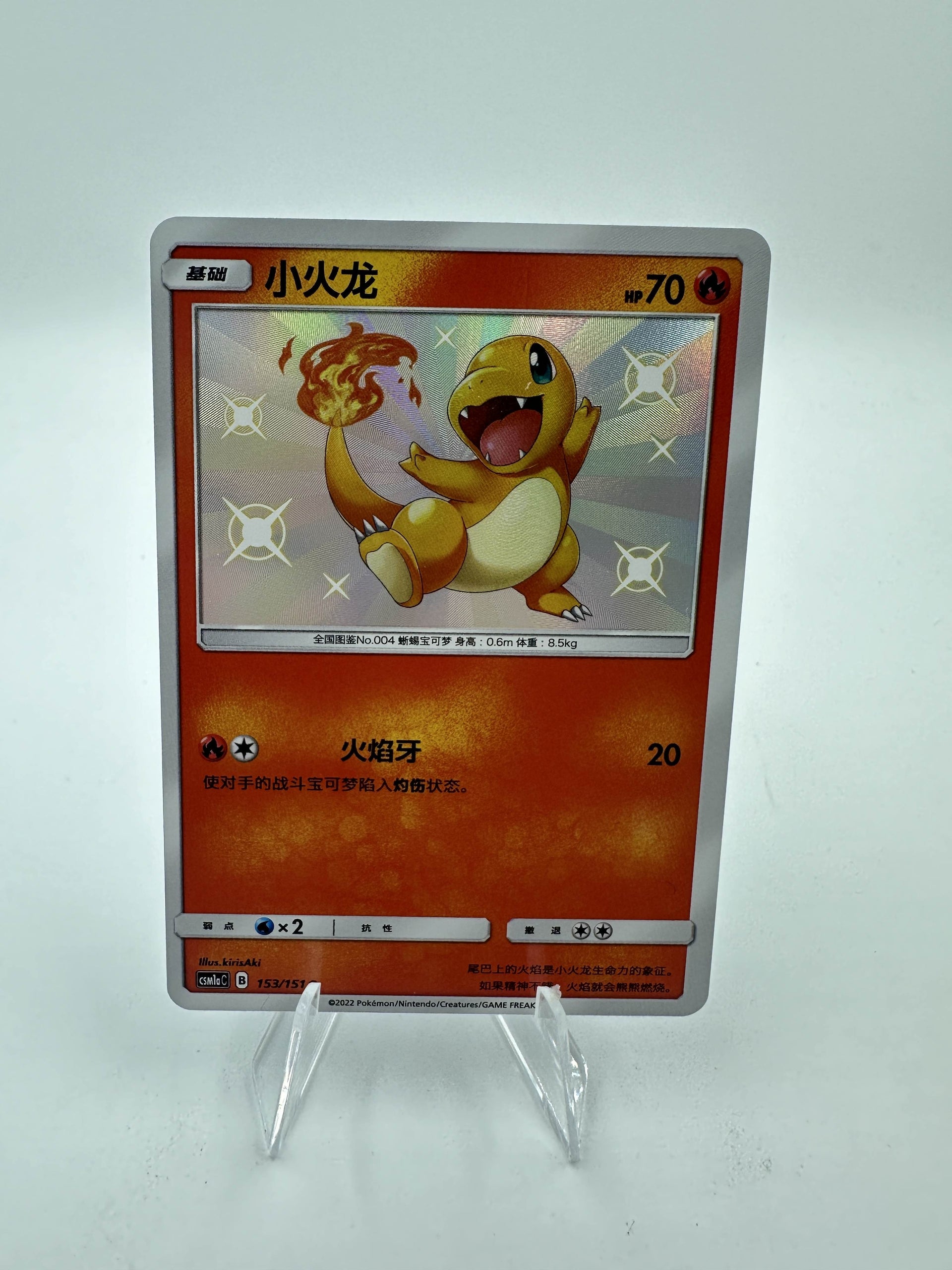 charmander shiny pokemon card Charmander Shiny (Singles) – PokePort Cards