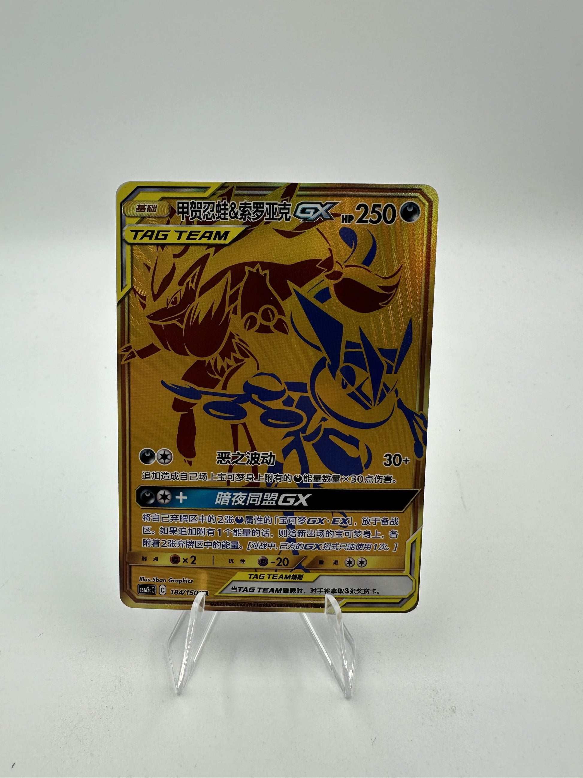 Greninja & Alolan Zoroark GX Gold (Singles) PokePort Cards Greninja & Alolan Zoroark GX Gold (Singles) PokePort Cards