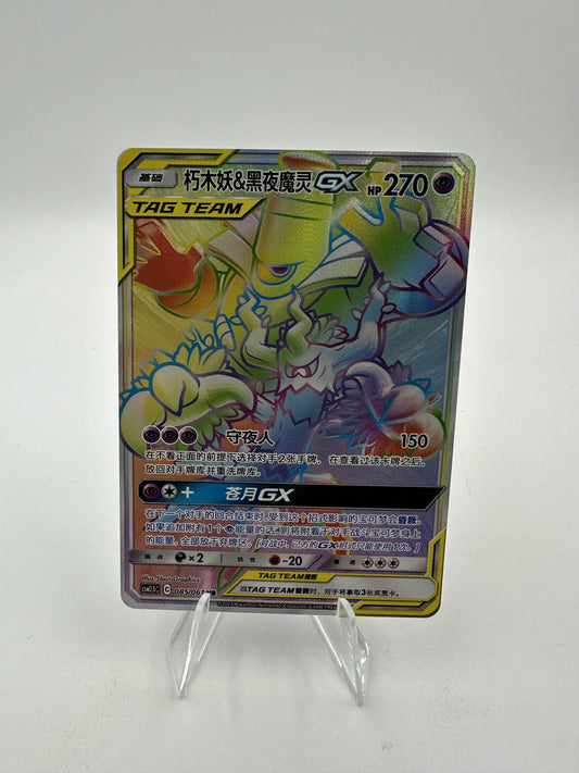 Trevenant & Dusknoir GX Rainbow (Singles)