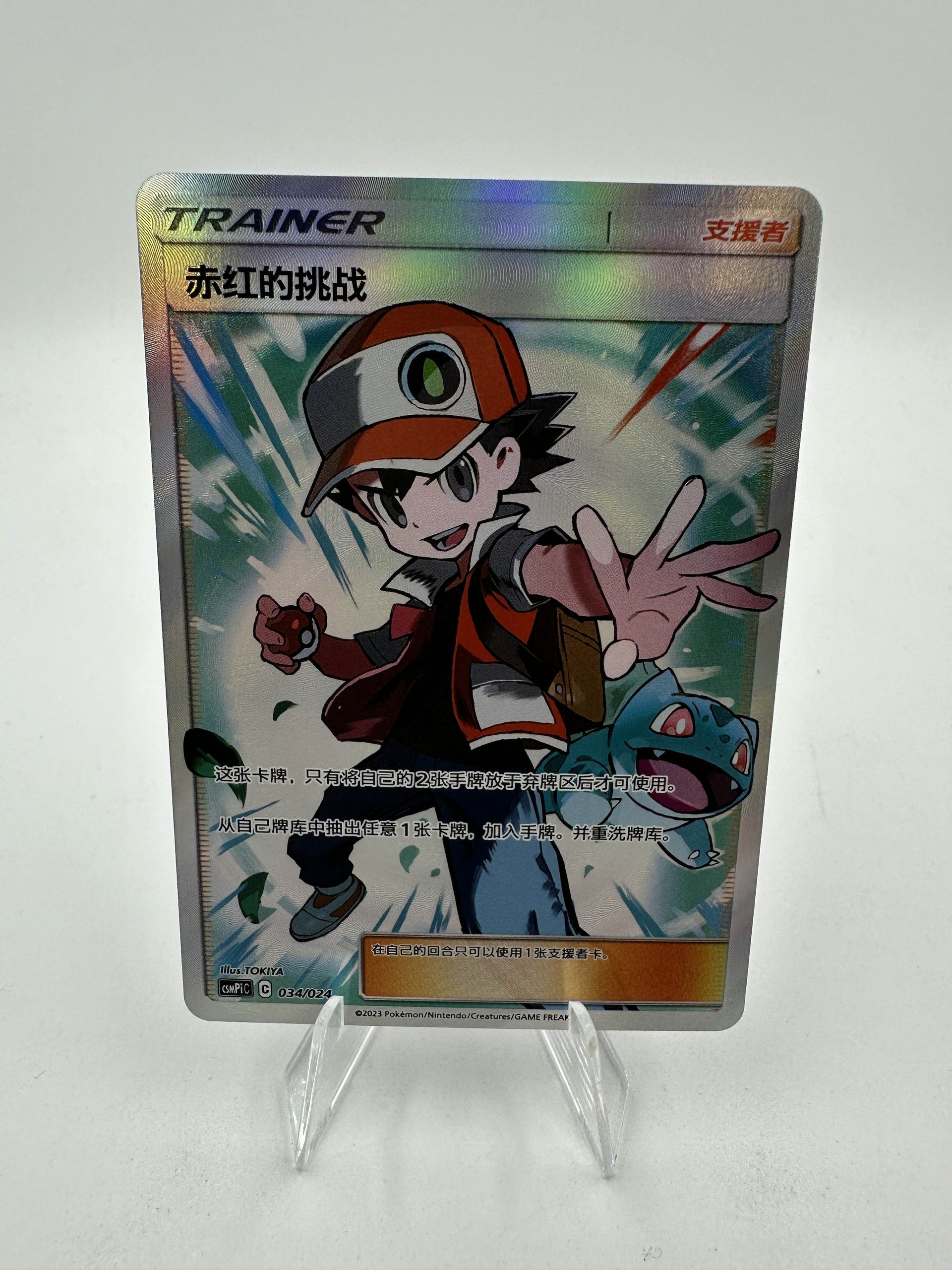 Red's Challenge Full Art (Singles) PokePort Cards Red's Challenge Full Art (Singles) PokePort Cards