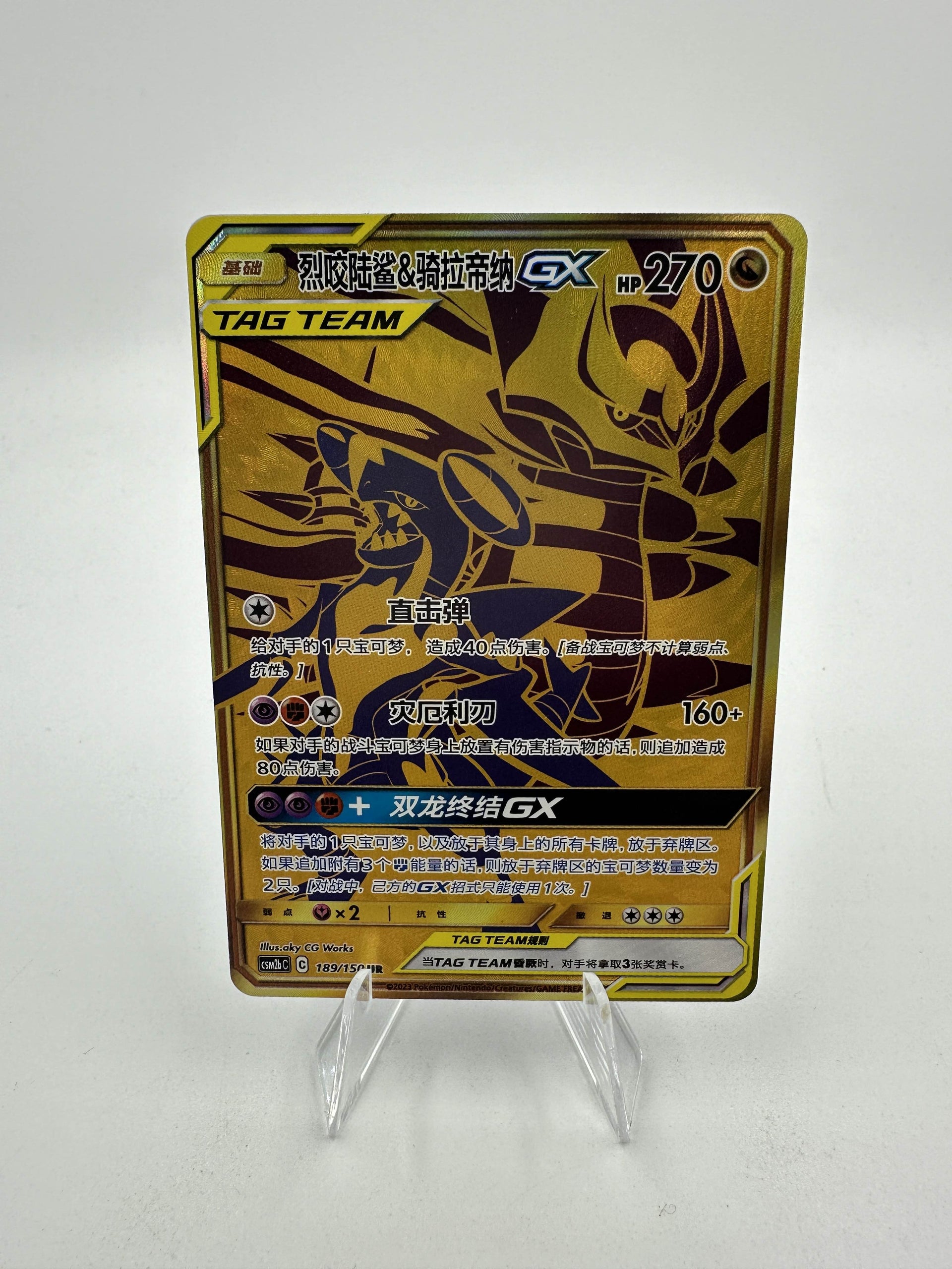 Garchomp & Giratina GX Gold (Singles) PokePort Cards Garchomp & Giratina GX Gold (Singles) PokePort Cards