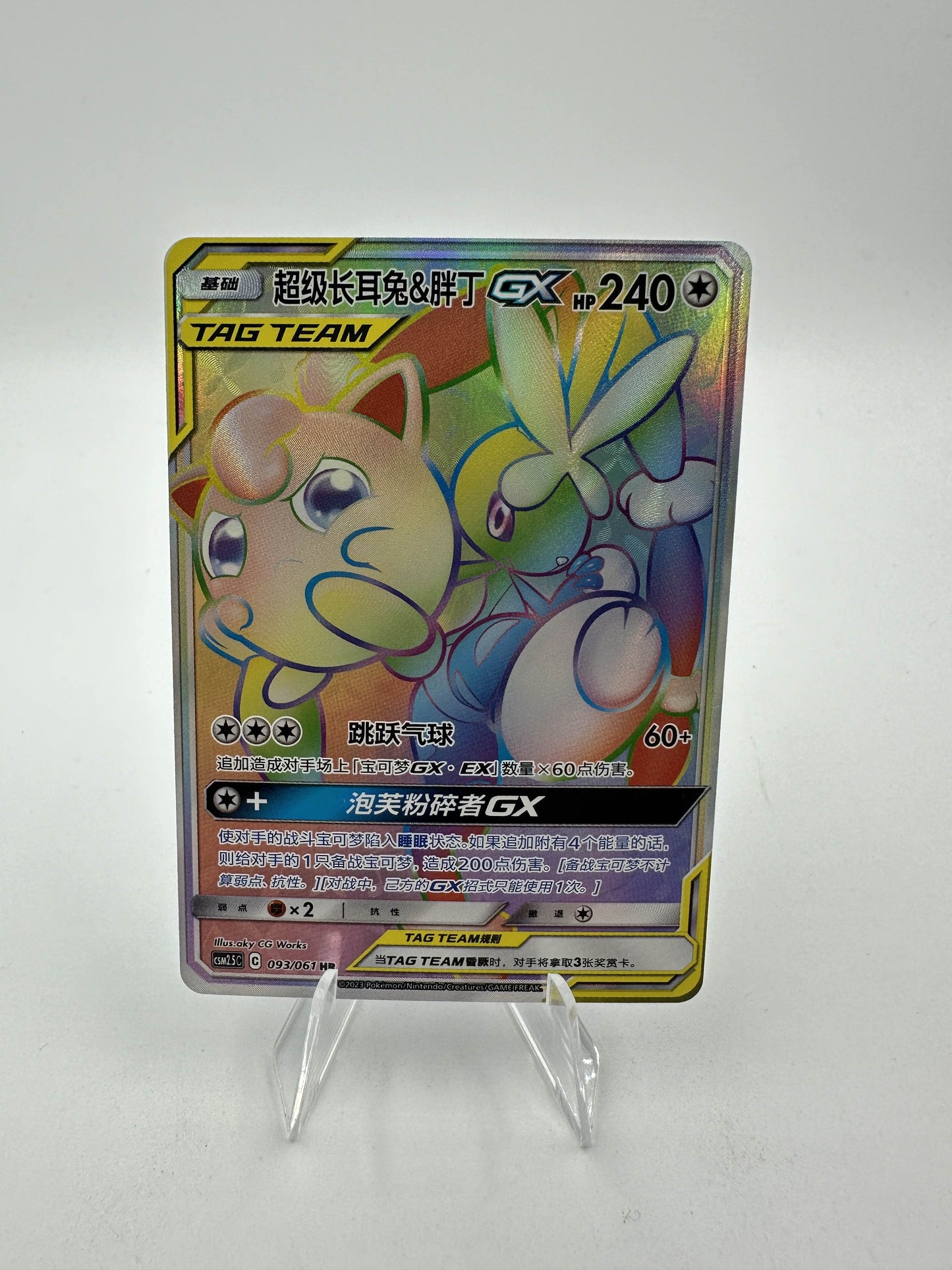 Mega Lopunny & Jigglypuff GX Rainbow (Singles)