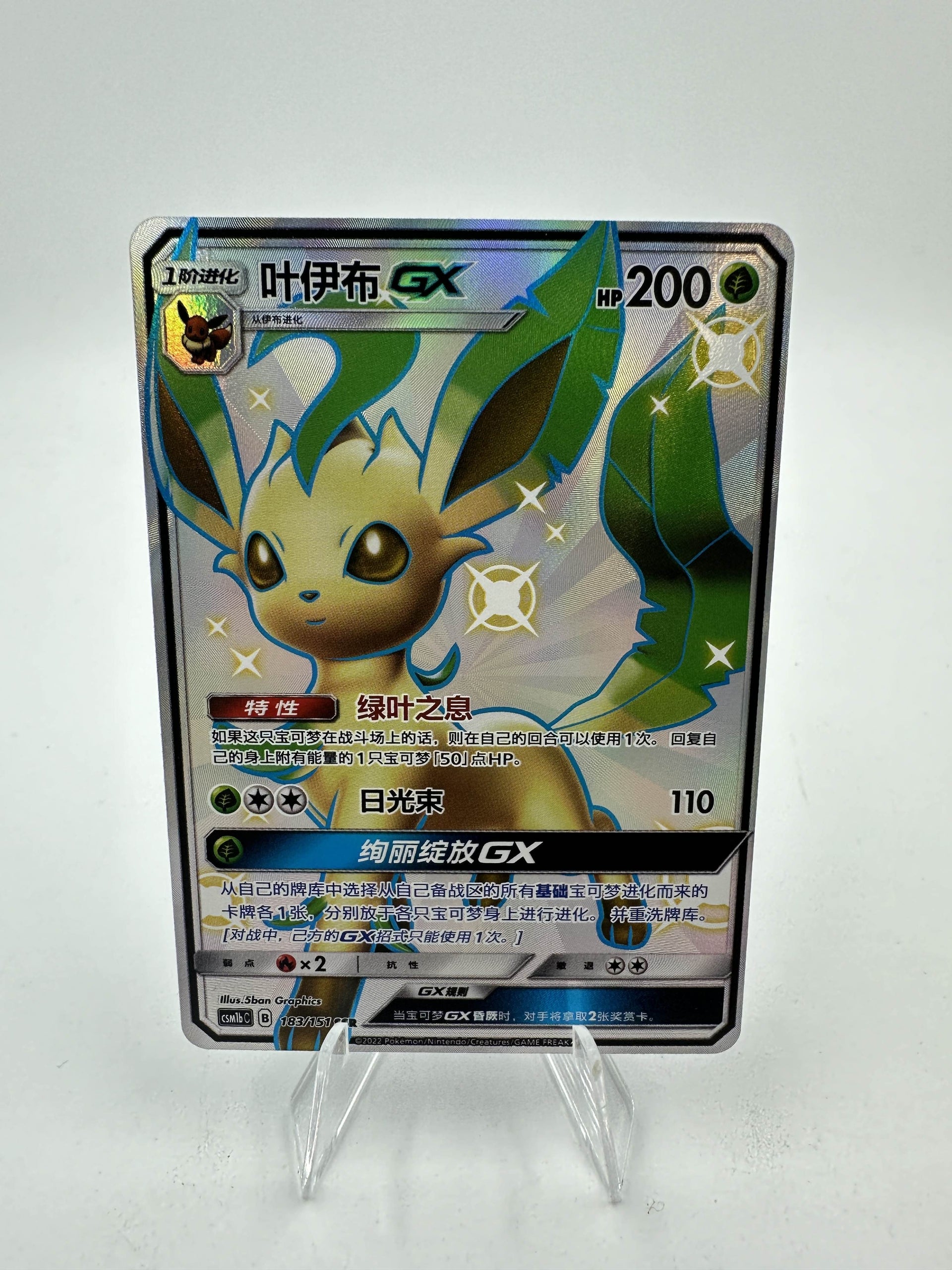 Leafeon GX Shiny (Singles) – PokePort Cards