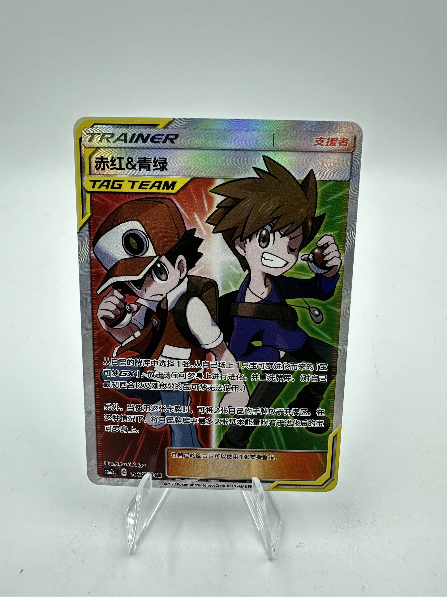 Red & Blue Full Art (Singles)