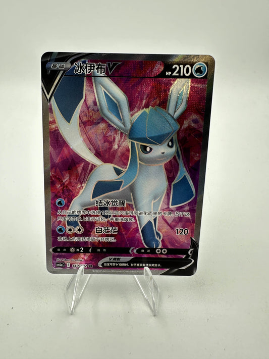 Glaceon V Full Art (Singles)