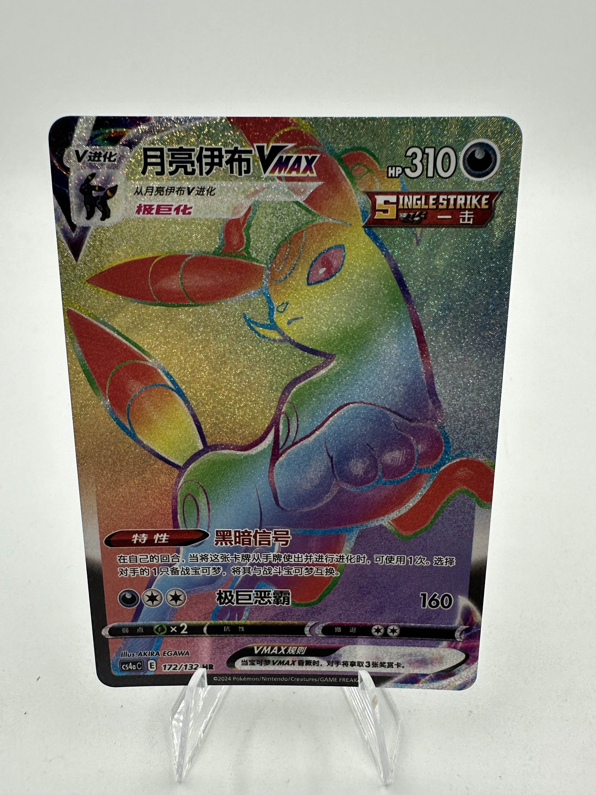pokemon cards vmax rainbow rare real Alcremie Vmax 073/072 Shining Fates -Full Art Rainbow Pokemon Card