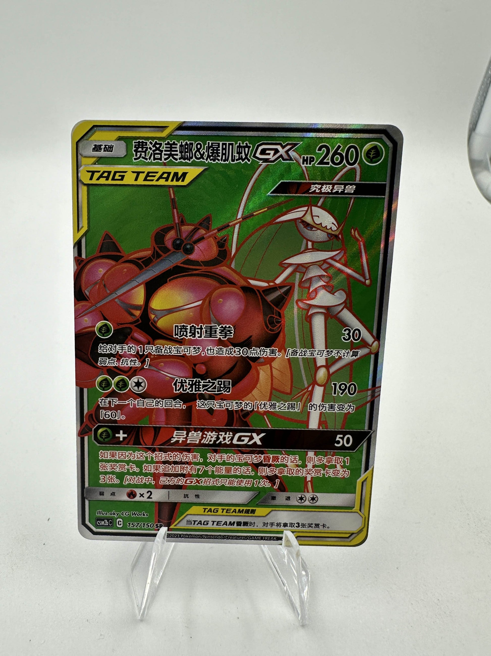 Pheromosa & Buzzwole GX Full Art (Singles) PokePort Cards Pheromosa & Buzzwole GX Full Art (Singles) PokePort Cards