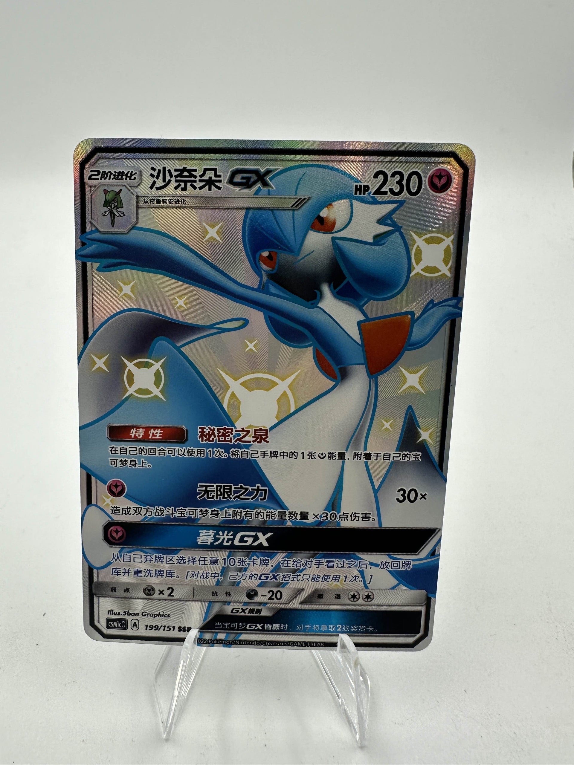 shiny gardevoir pokemon card Gardevoir GX Shiny (Singles) – PokePort Cards