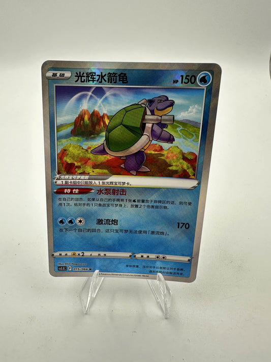 Radiant Blastoise (Singles)