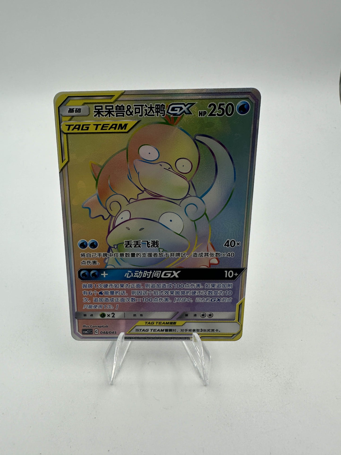 Slowpoke & Psyduck GX Rainbow (Singles)