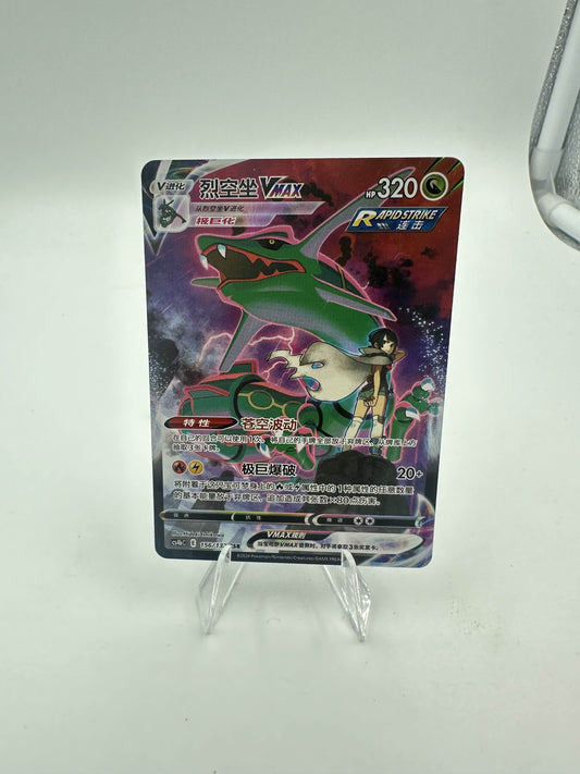 Rayquaza VMAX Trainer Gallery (Singles)