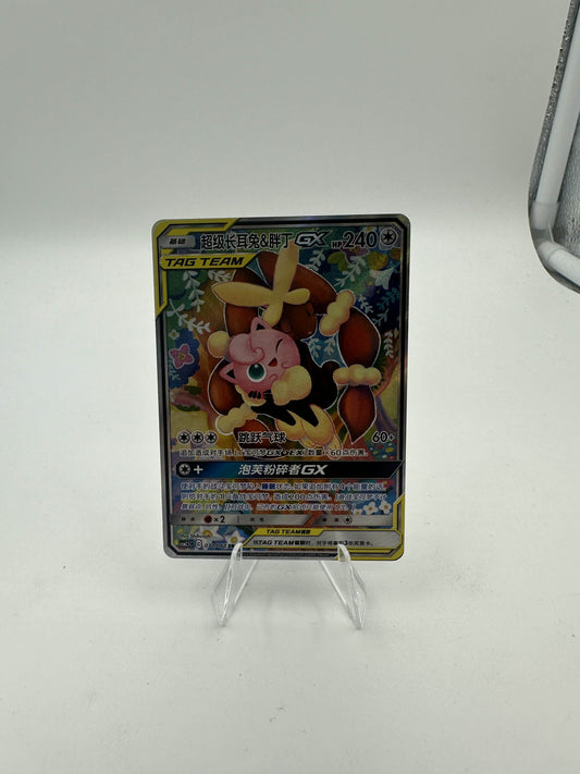 (Back Order) Mega Lopunny & Jigglypuff GX Alternate Art (Singles)