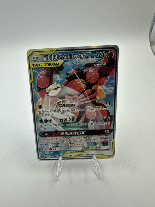 Pheromosa & Buzzwole GX Alternate Art (Singles)