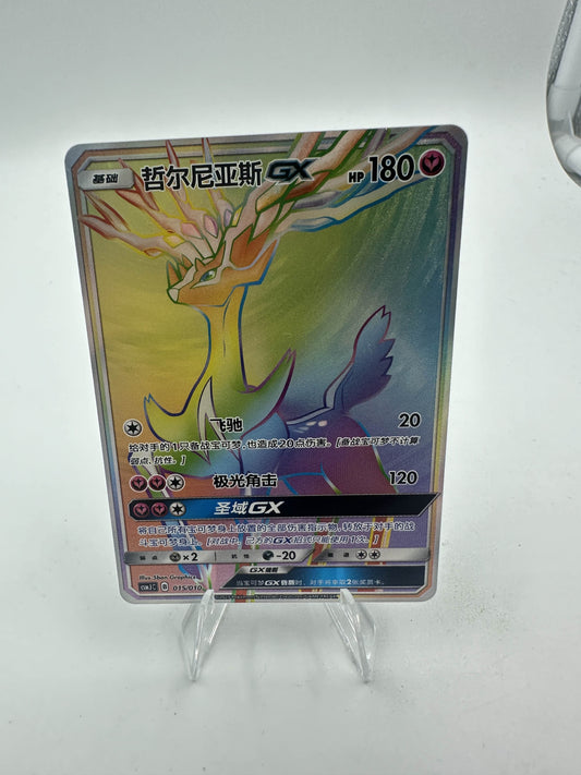 Xerneas GX Rainbow (Singles)