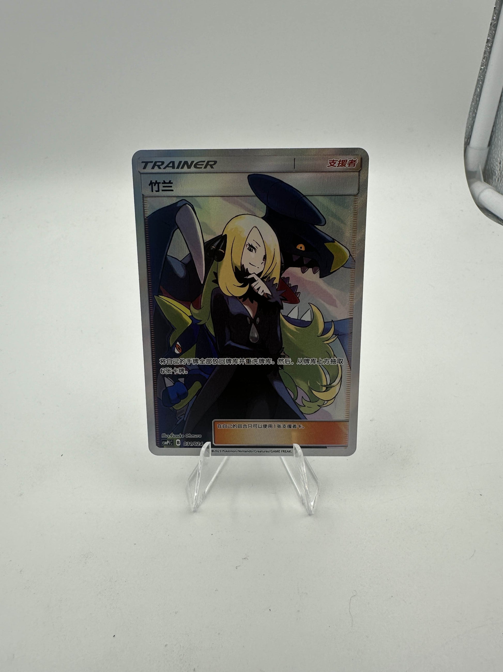 Cynthia Full Art (Singles) PokePort Cards Cynthia Full Art (Singles) PokePort Cards