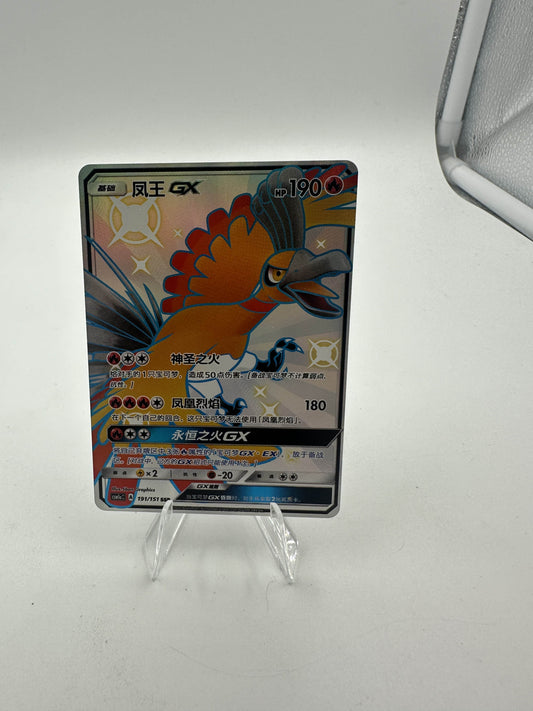 (Back Order) Ho-Oh GX Shiny (Singles)