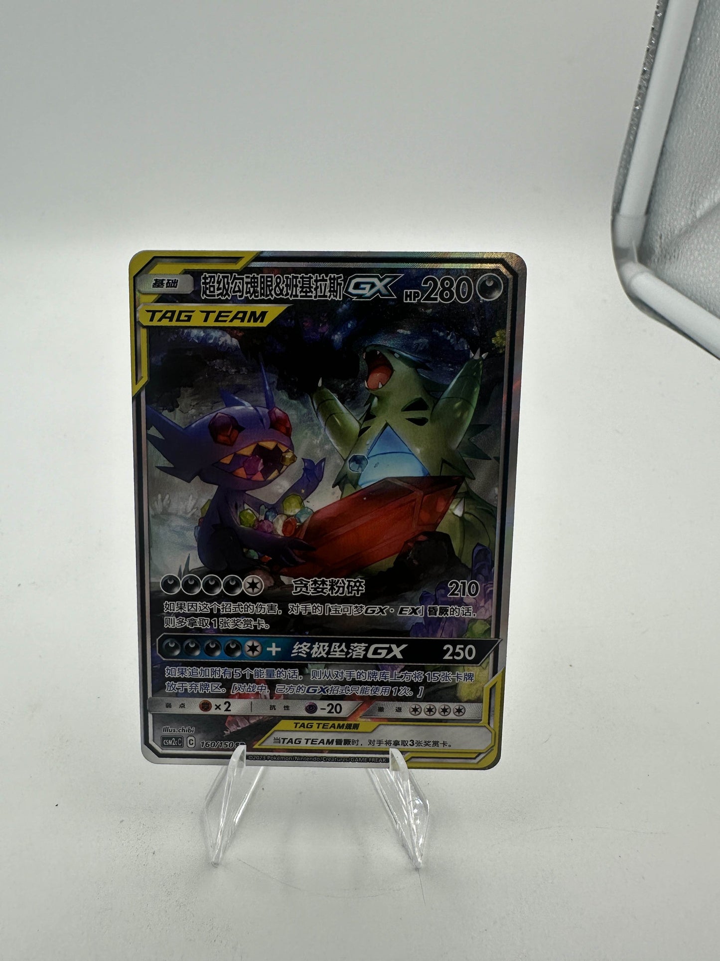 Mega Sableye & Tyranitar GX Alternate Art (Singles)