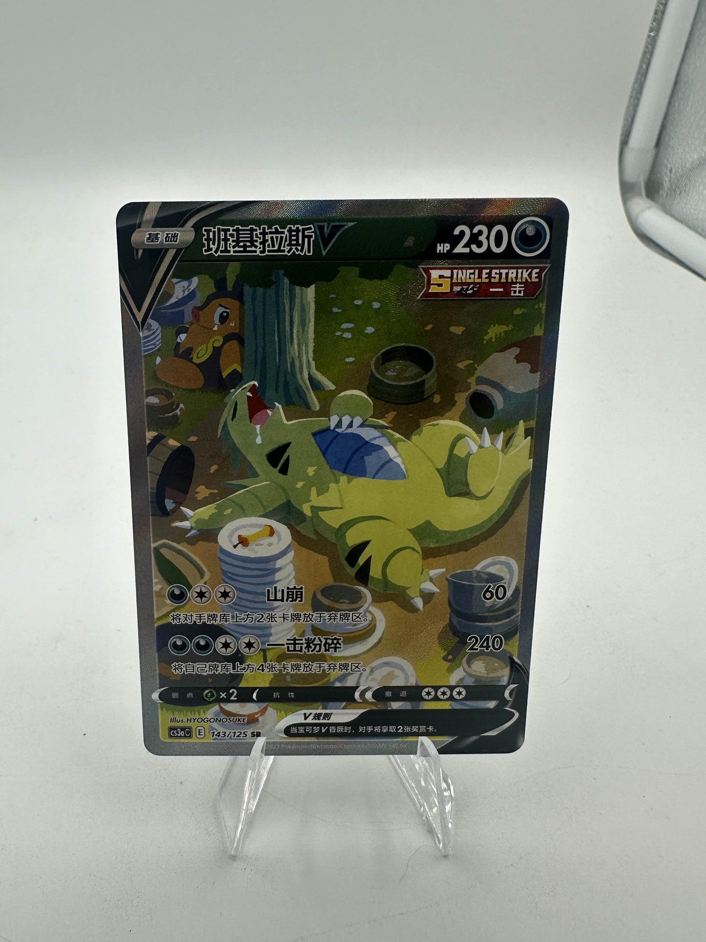 Tyranitar V Alternate Art (Singles)