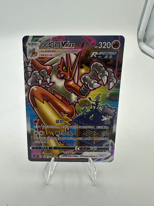 Blaziken VMAX Alternate Art (Singles)