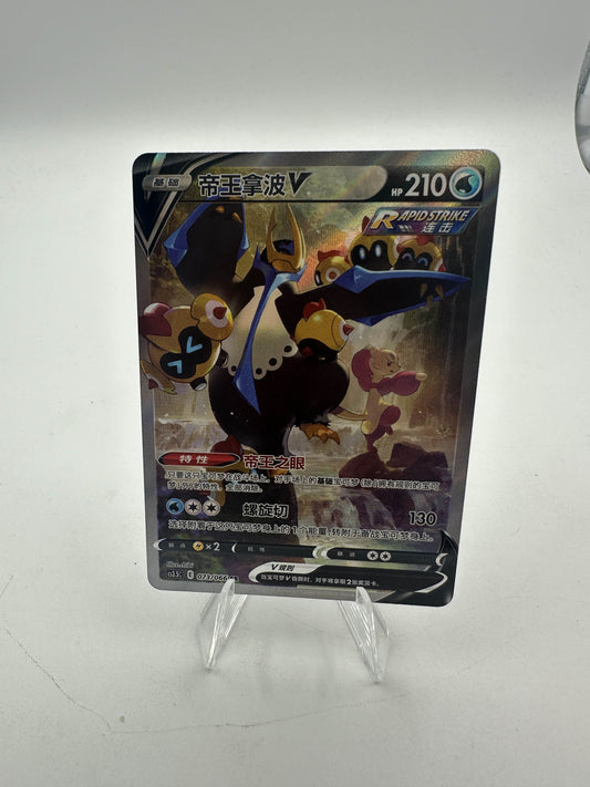 Empoleon V Alternate Art (Singles)