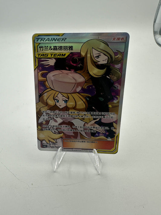 Cynthia & Caitlin Full Art (Singles)