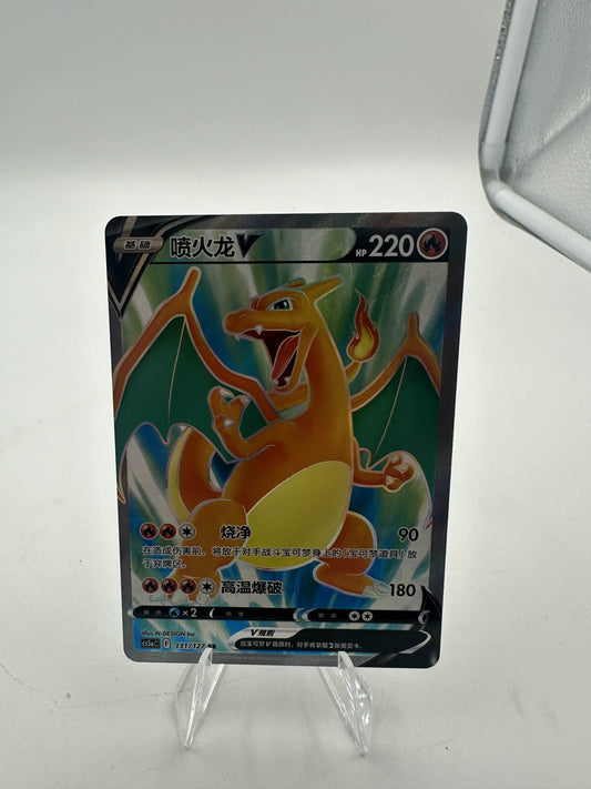 (Back Order) Charizard V Full Art (Singles)