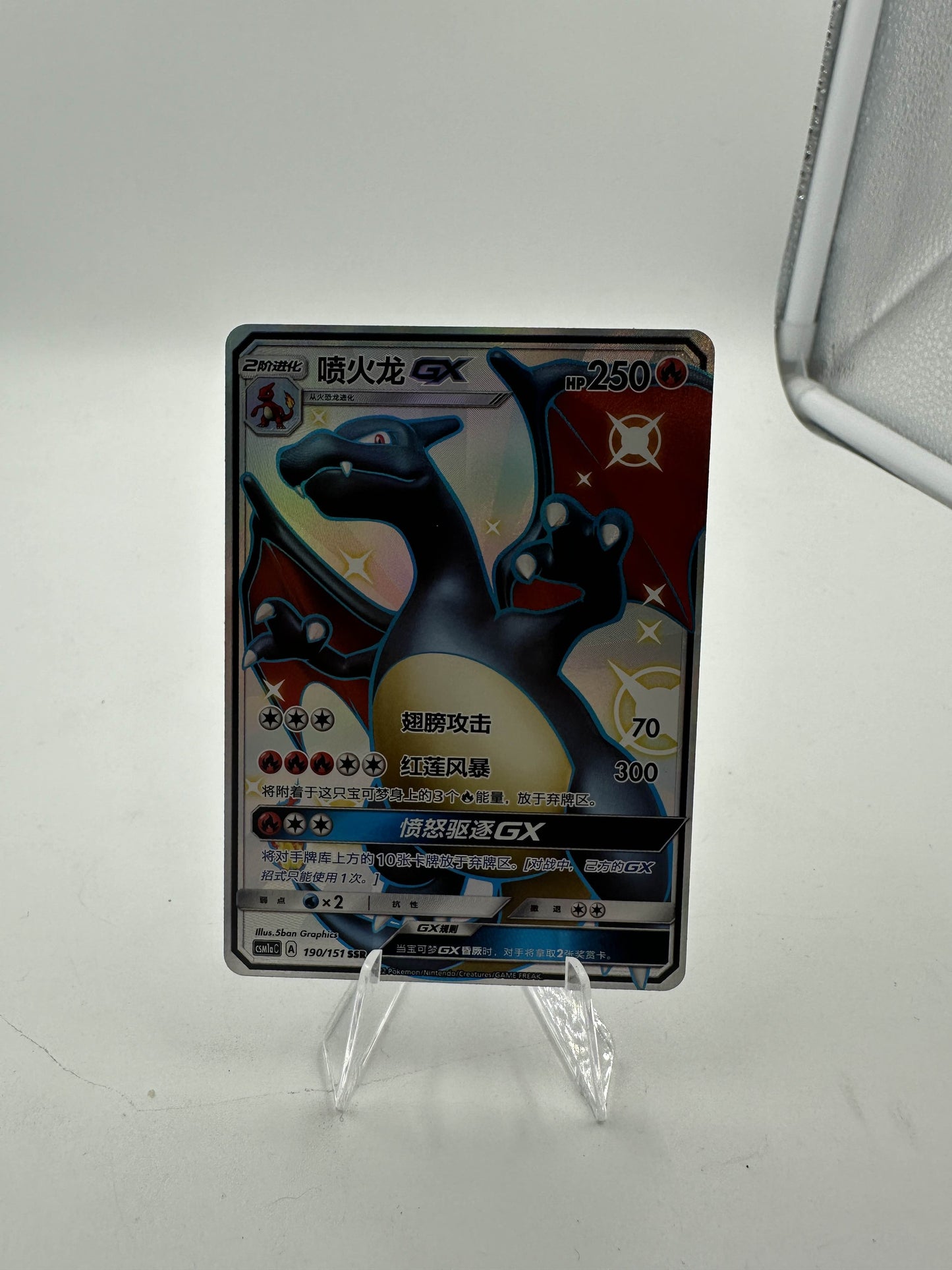 Charizard GX Shiny (Singles)