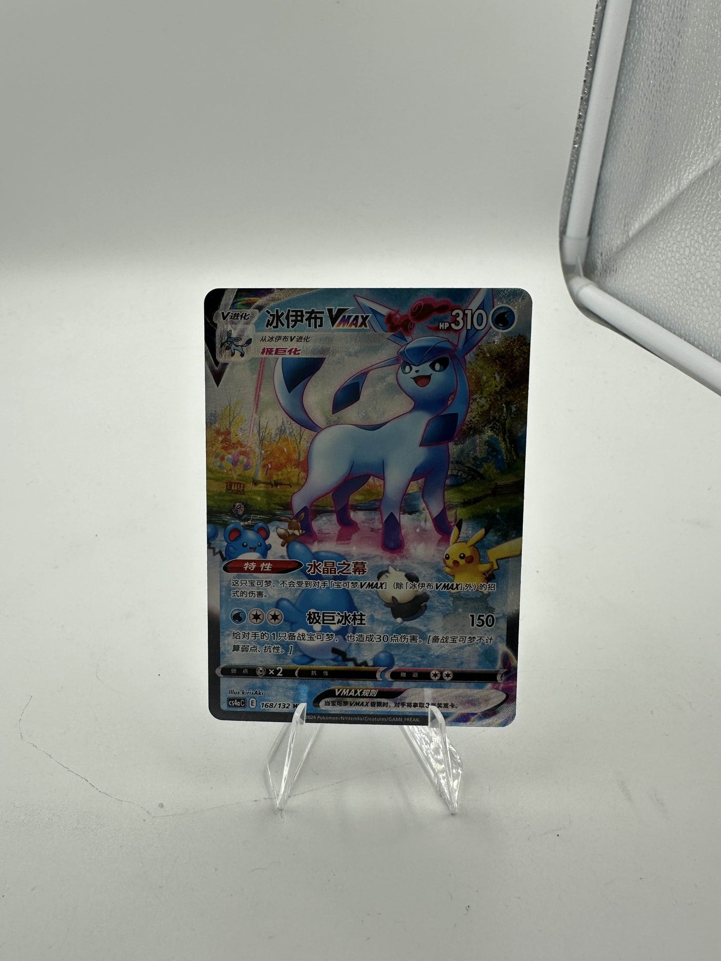 Glaceon VMAX Alternate Art (Singles)