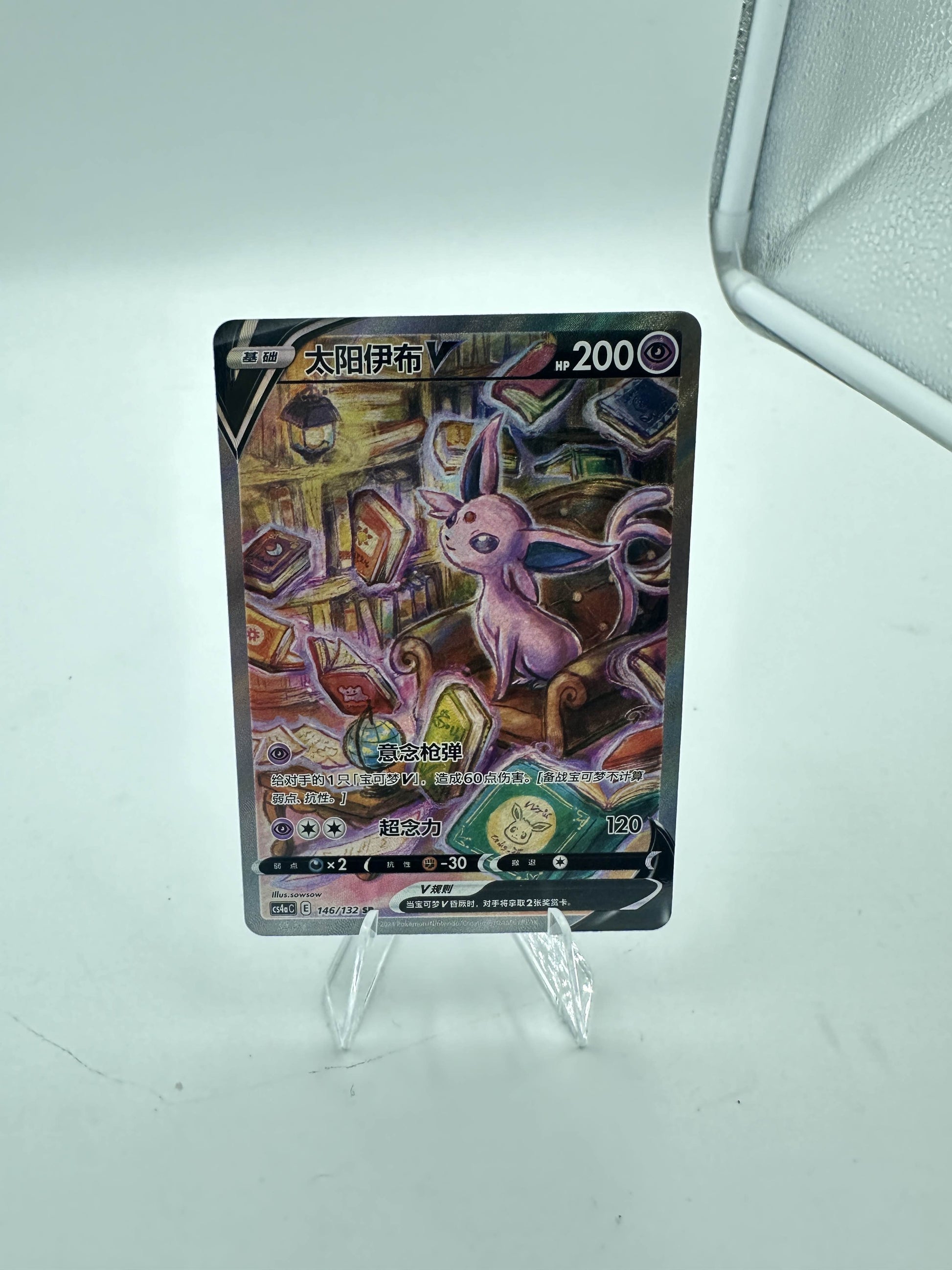 Espeon V Alternate Art (Singles) – PokePort Cards