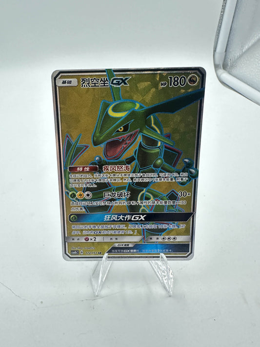 Rayquaza GX Full Art (Singles)