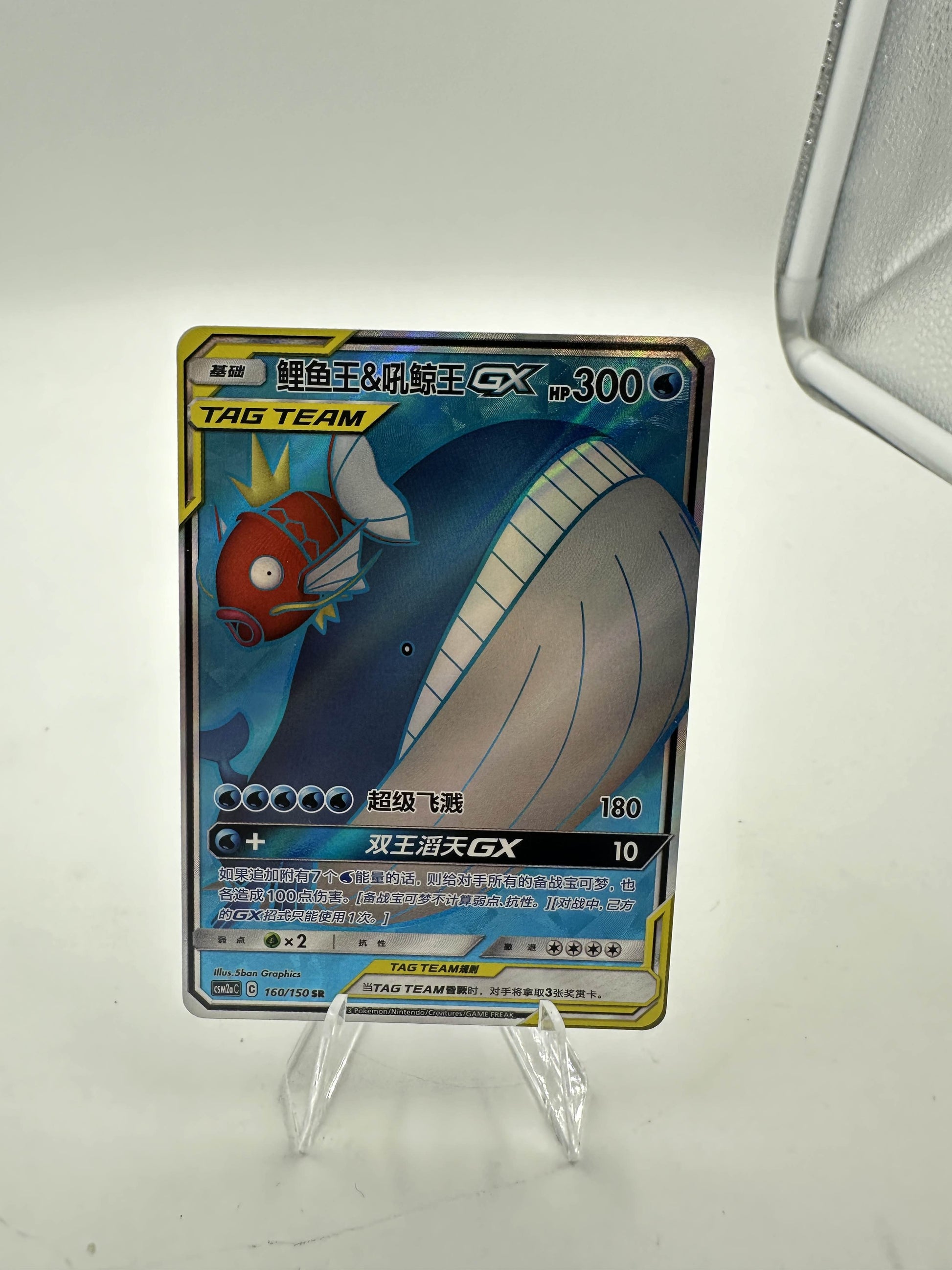 shiny wailord pokemon card Magikarp & Wailord GX Full Art (Singles) – PokePort Cards