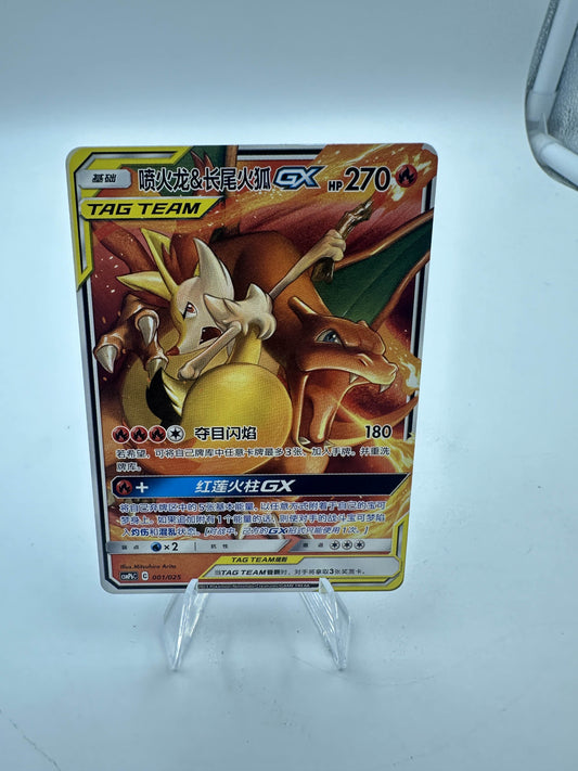 Charizard & Braixen GX Limited Edition Non Holo (Singles)