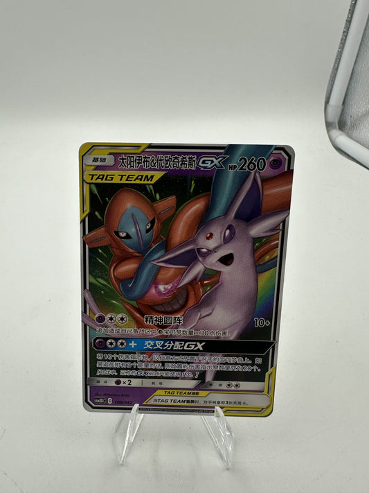 Espeon & Deoxys GX Limited Edition Non Holo (Singles)