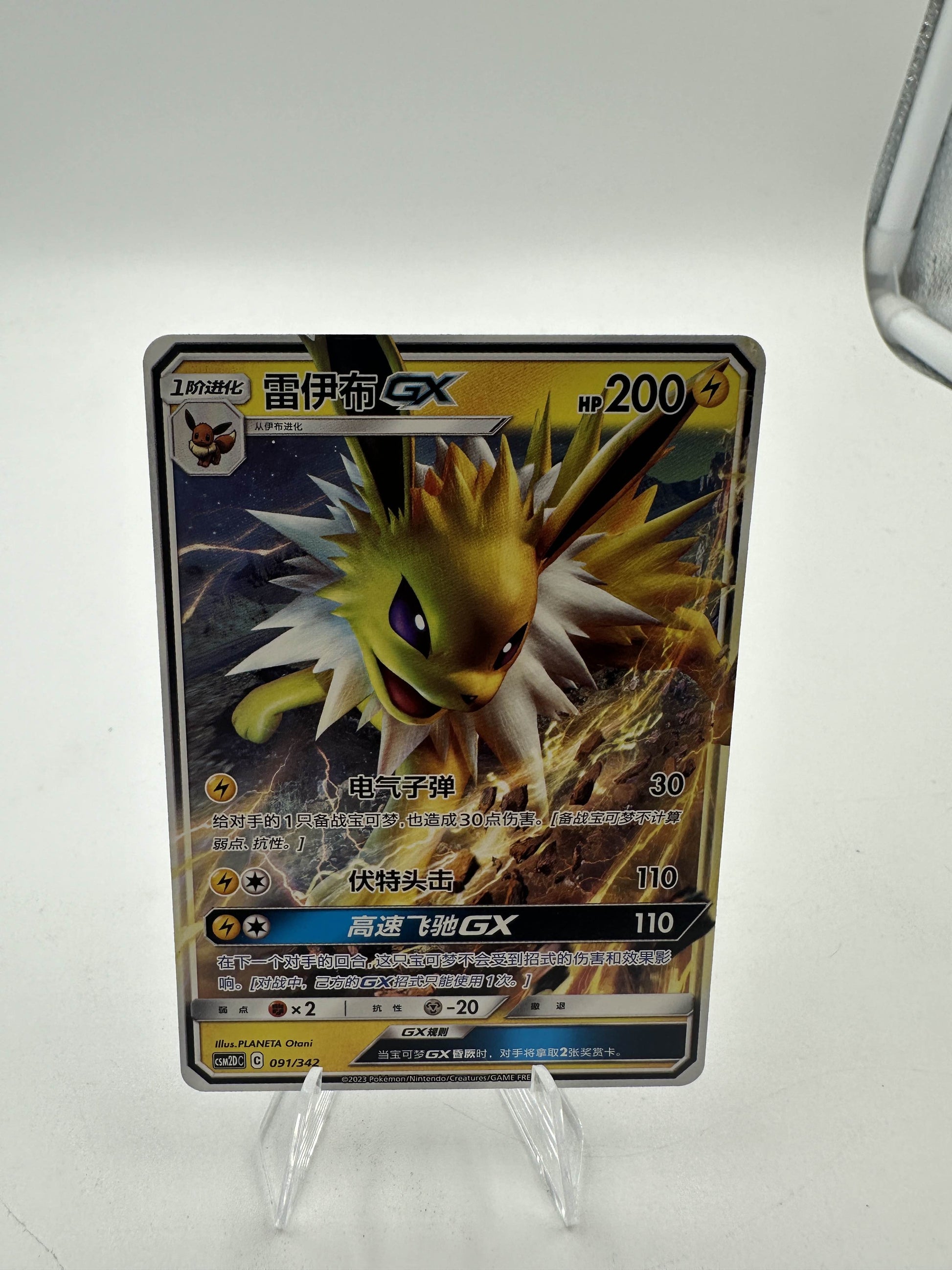 pokemon limited edition cards Jolteon GX Limited Edition Non Holo (Singles) – PokePort Cards