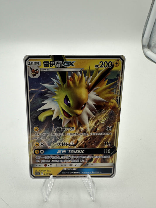 Jolteon GX Limited Edition Non Holo (Singles)