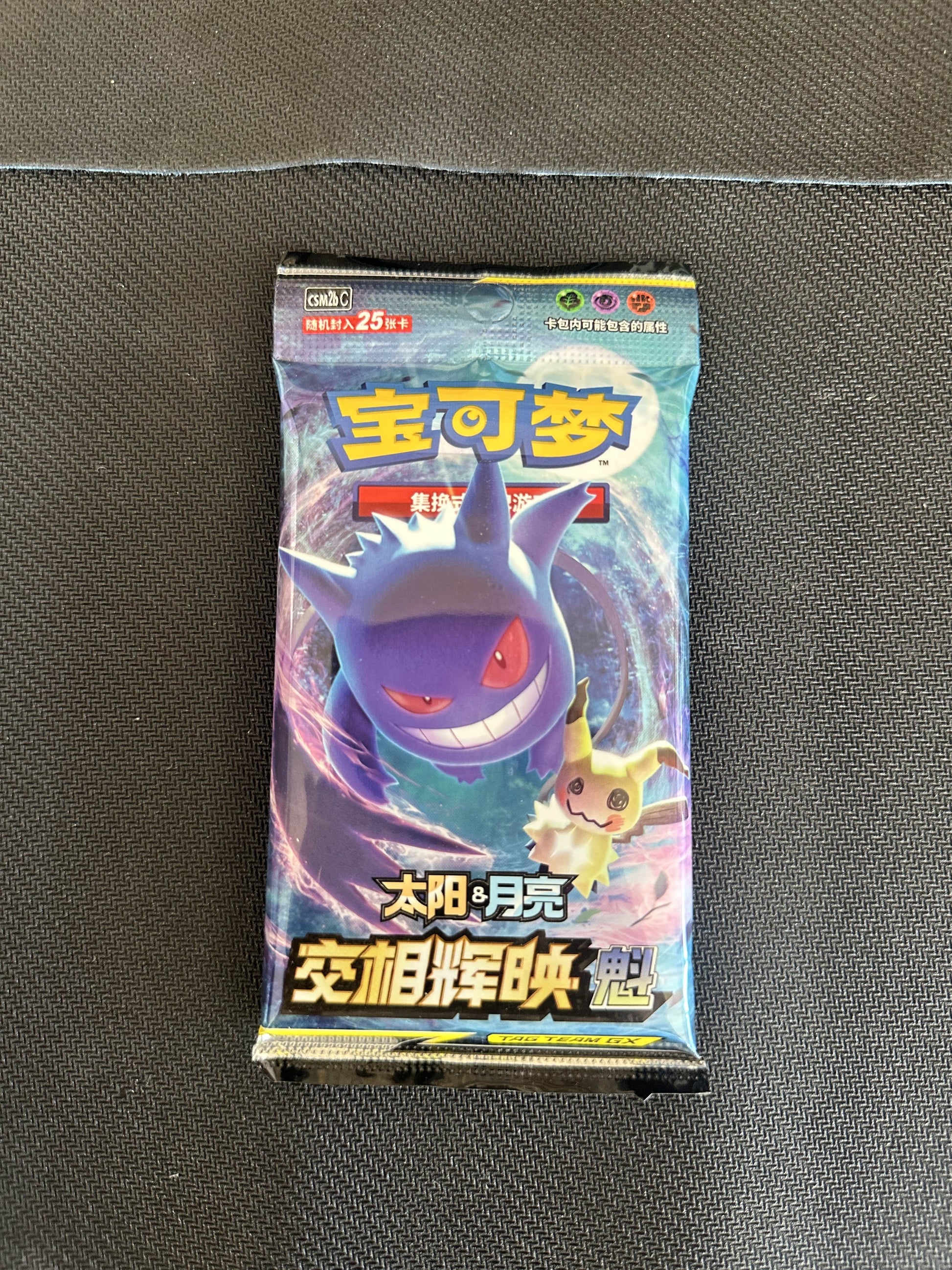 Shining Together - SET B - Jumbo Booster Pack - Simplified Chinese (Se PokePort Cards Shining Together - SET B - Jumbo Booster Pack - Simplified Chinese (Se PokePort Cards