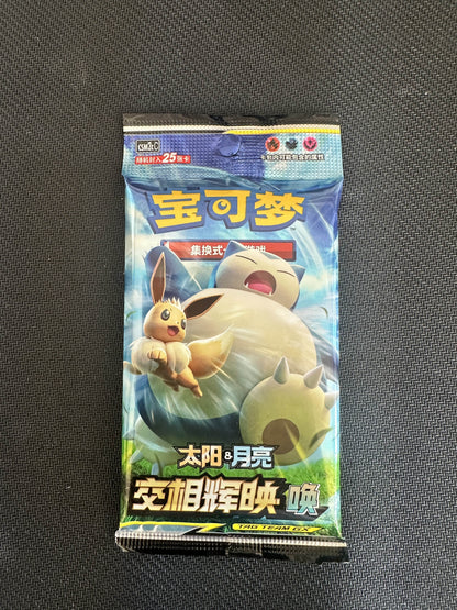Shining Together - SET C - Jumbo Booster Pack - Simplified Chinese (Se PokePort Cards Shining Together - SET C - Jumbo Booster Pack - Simplified Chinese (Se PokePort Cards