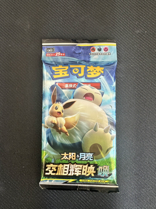 Shining Together - SET C - Jumbo Booster Pack - Simplified Chinese (Sealed)