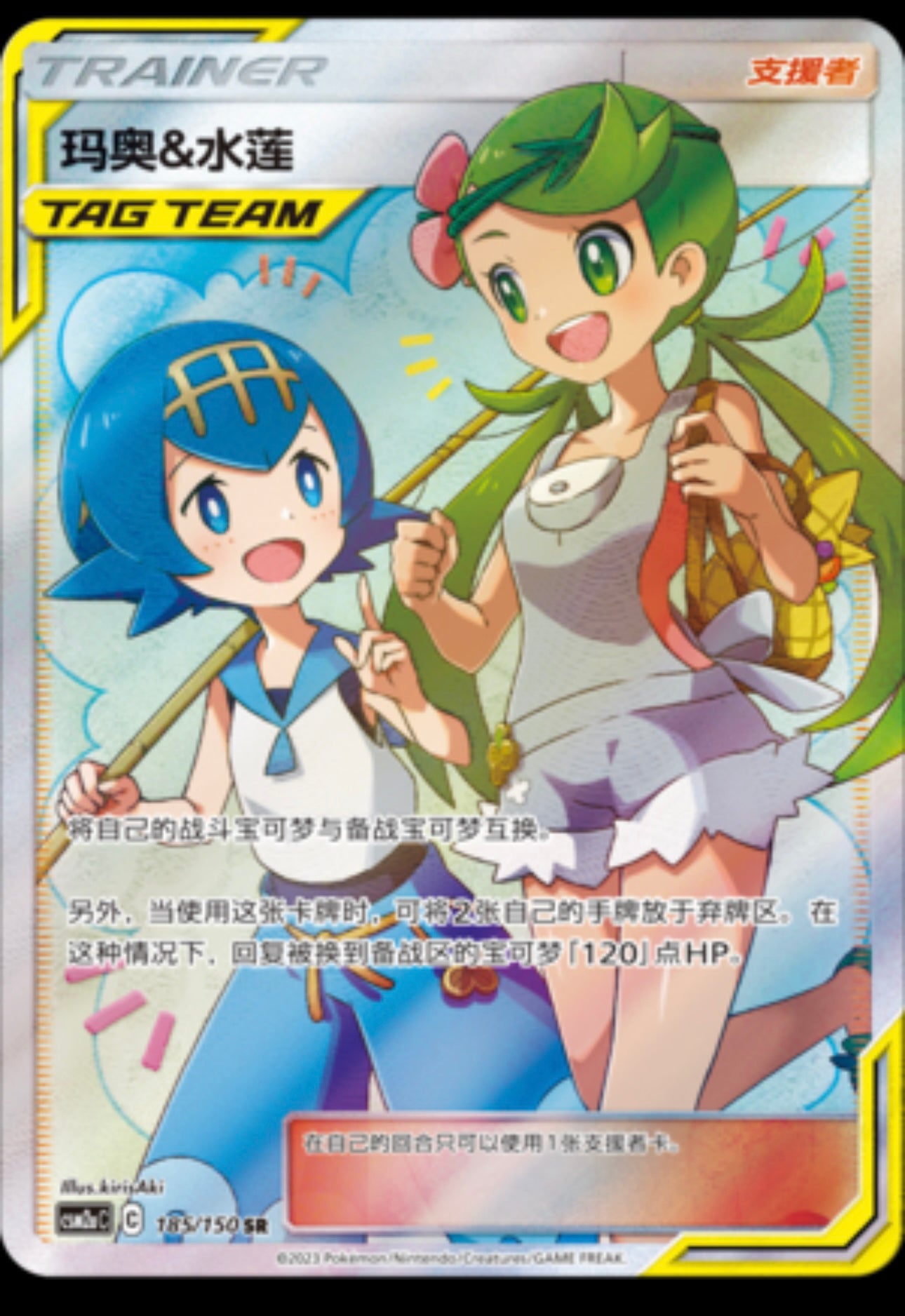Shining Together - SET A - Jumbo Pack - Simplified Chinese (Sealed)