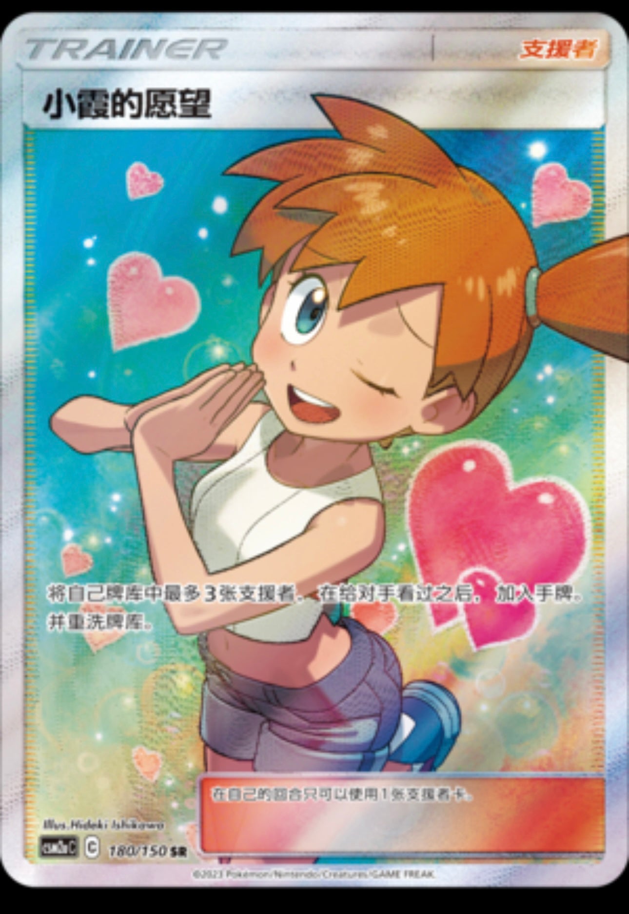 Shining Together - SET A - Jumbo Pack - Simplified Chinese (Sealed)
